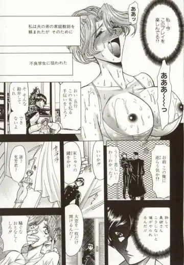 [Maro] Kinbaku no Ikenie Fhentai - Page 86