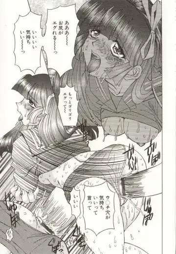 [Maro] Kinbaku no Ikenie Fhentai - Page 99