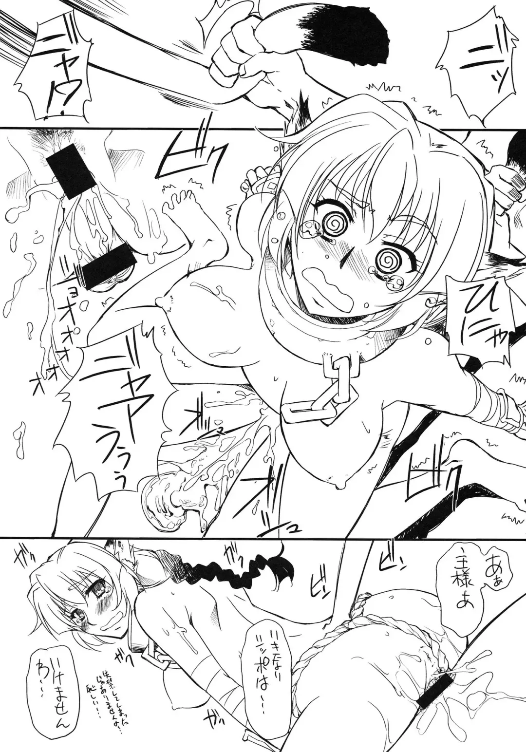 [Gody] Haramaserumono Fhentai - Page 16