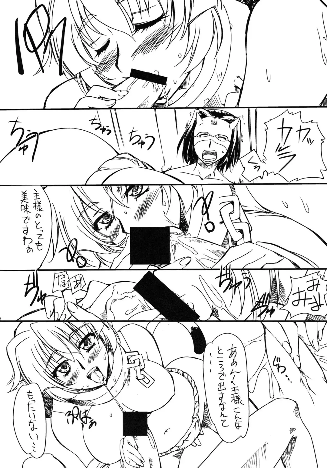 [Gody] Haramaserumono Fhentai - Page 5
