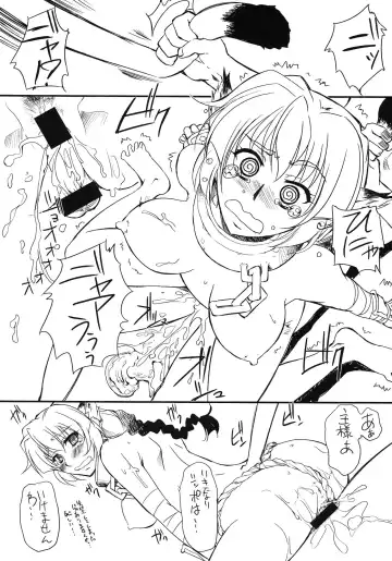[Gody] Haramaserumono Fhentai - Page 16