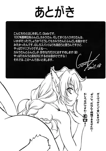 [Gody] Haramaserumono Fhentai - Page 20