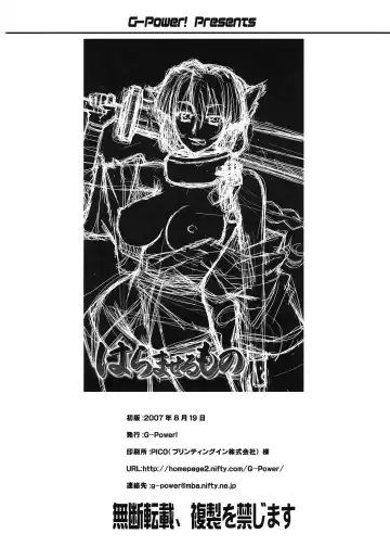 [Gody] Haramaserumono Fhentai - Page 21