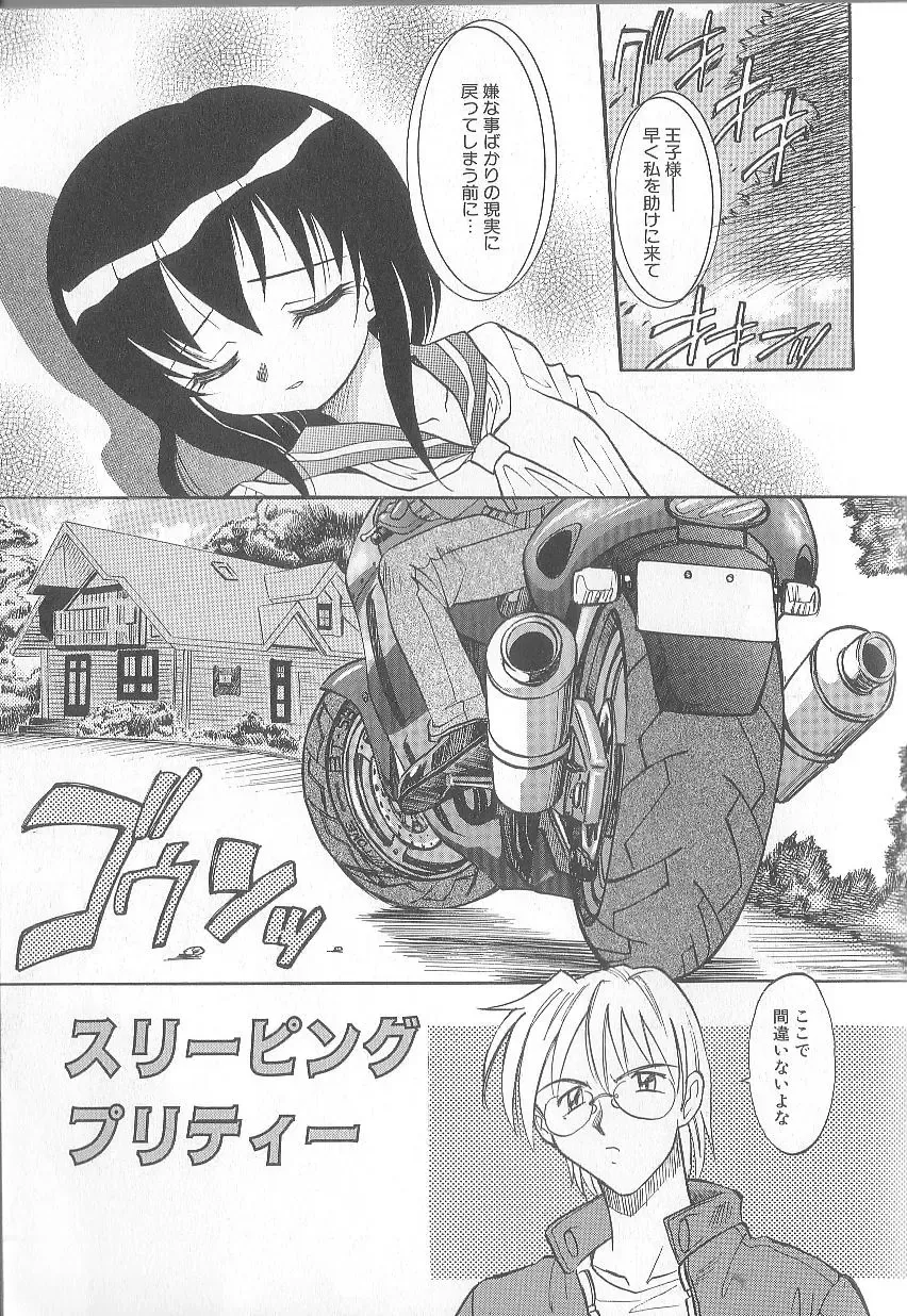 [Takaoka Motofumi] puchi Fhentai - Page 101