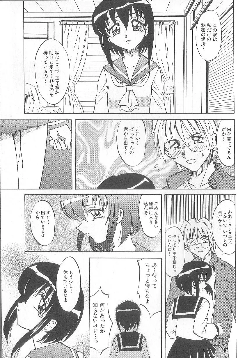 [Takaoka Motofumi] puchi Fhentai - Page 105