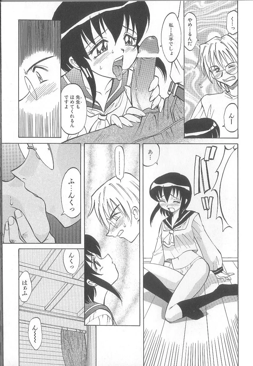 [Takaoka Motofumi] puchi Fhentai - Page 109