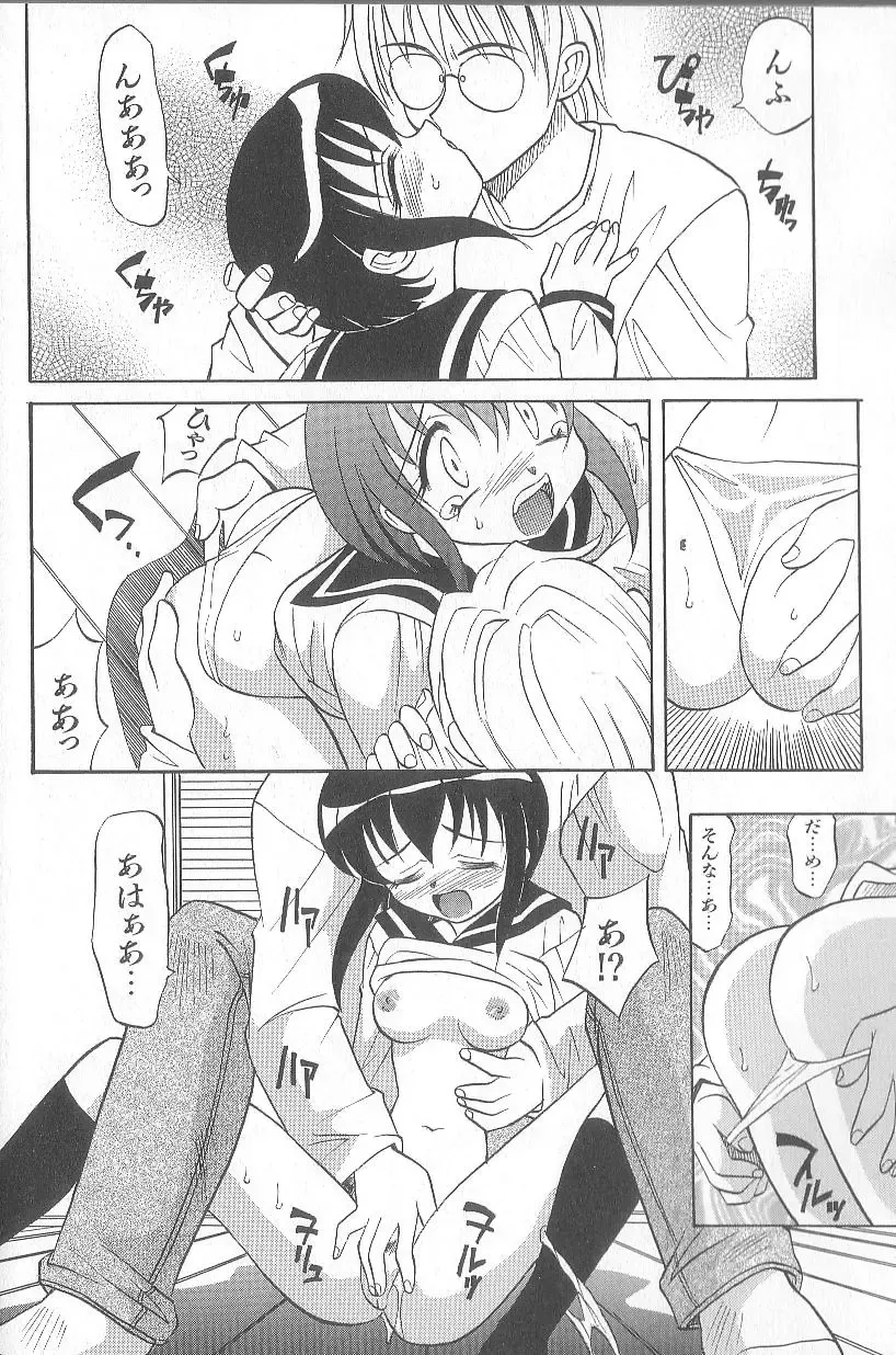 [Takaoka Motofumi] puchi Fhentai - Page 110