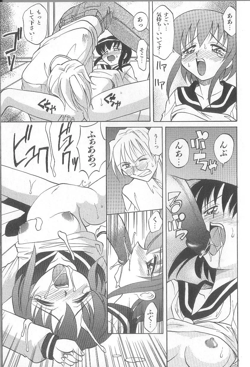 [Takaoka Motofumi] puchi Fhentai - Page 111