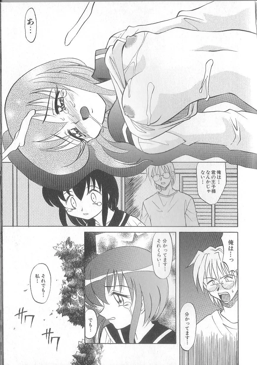 [Takaoka Motofumi] puchi Fhentai - Page 115