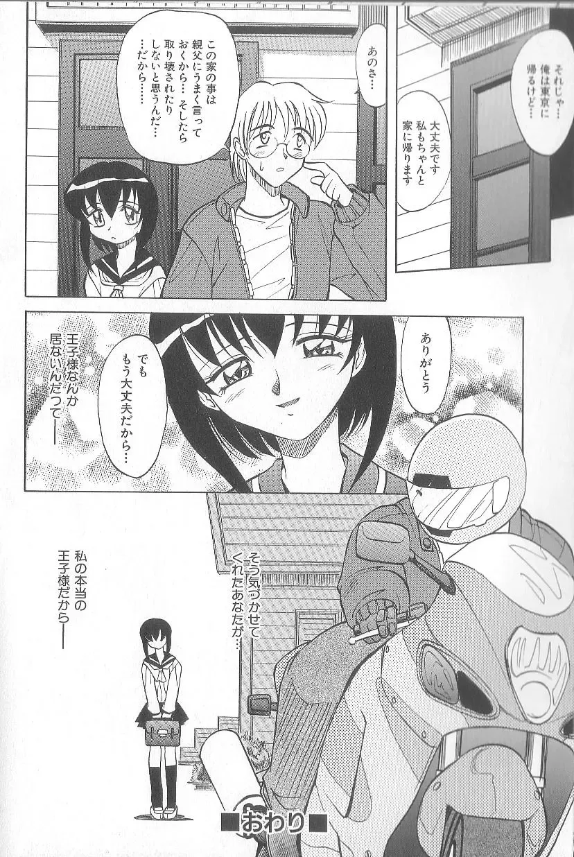 [Takaoka Motofumi] puchi Fhentai - Page 116