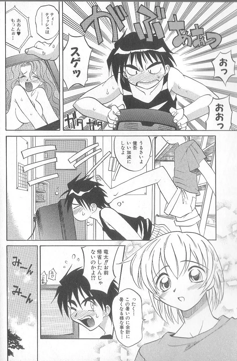 [Takaoka Motofumi] puchi Fhentai - Page 118