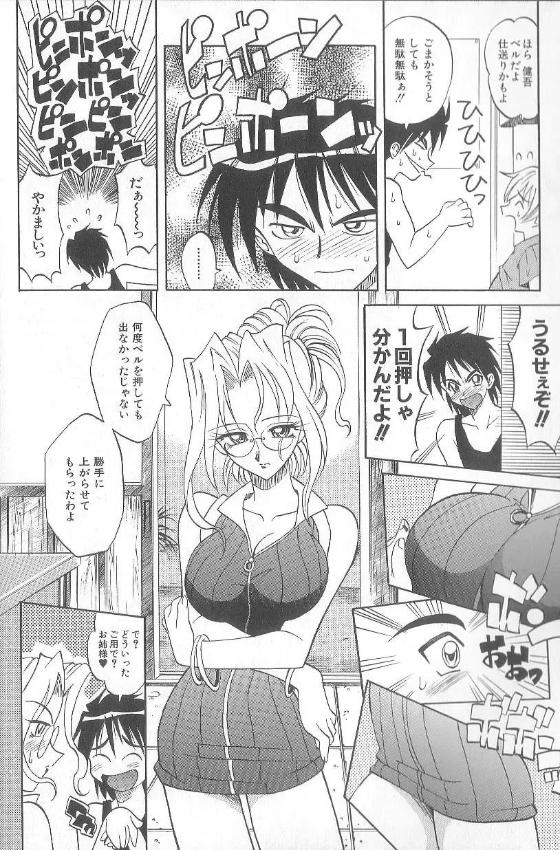 [Takaoka Motofumi] puchi Fhentai - Page 120