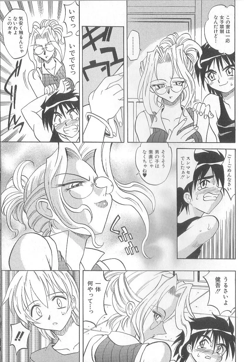 [Takaoka Motofumi] puchi Fhentai - Page 121