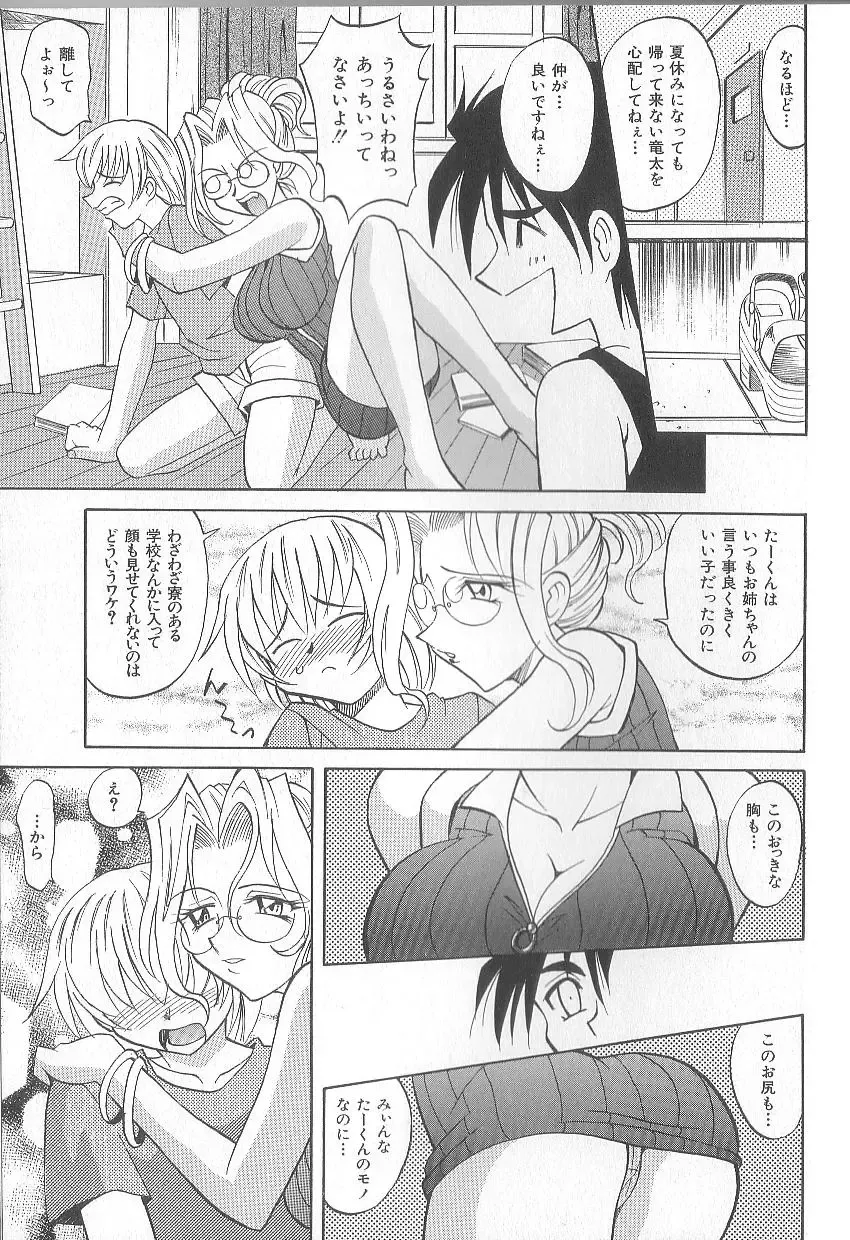 [Takaoka Motofumi] puchi Fhentai - Page 123