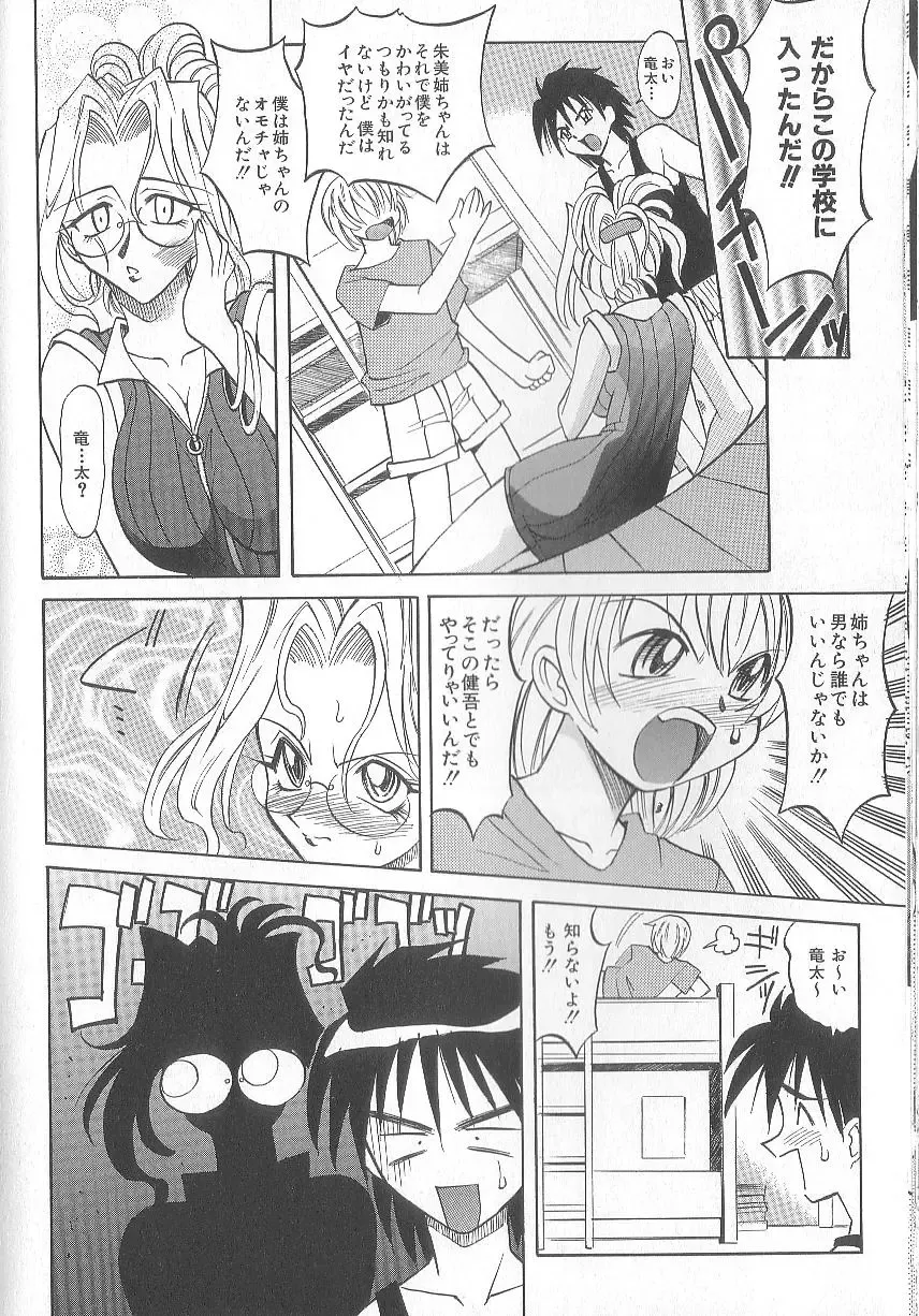 [Takaoka Motofumi] puchi Fhentai - Page 124