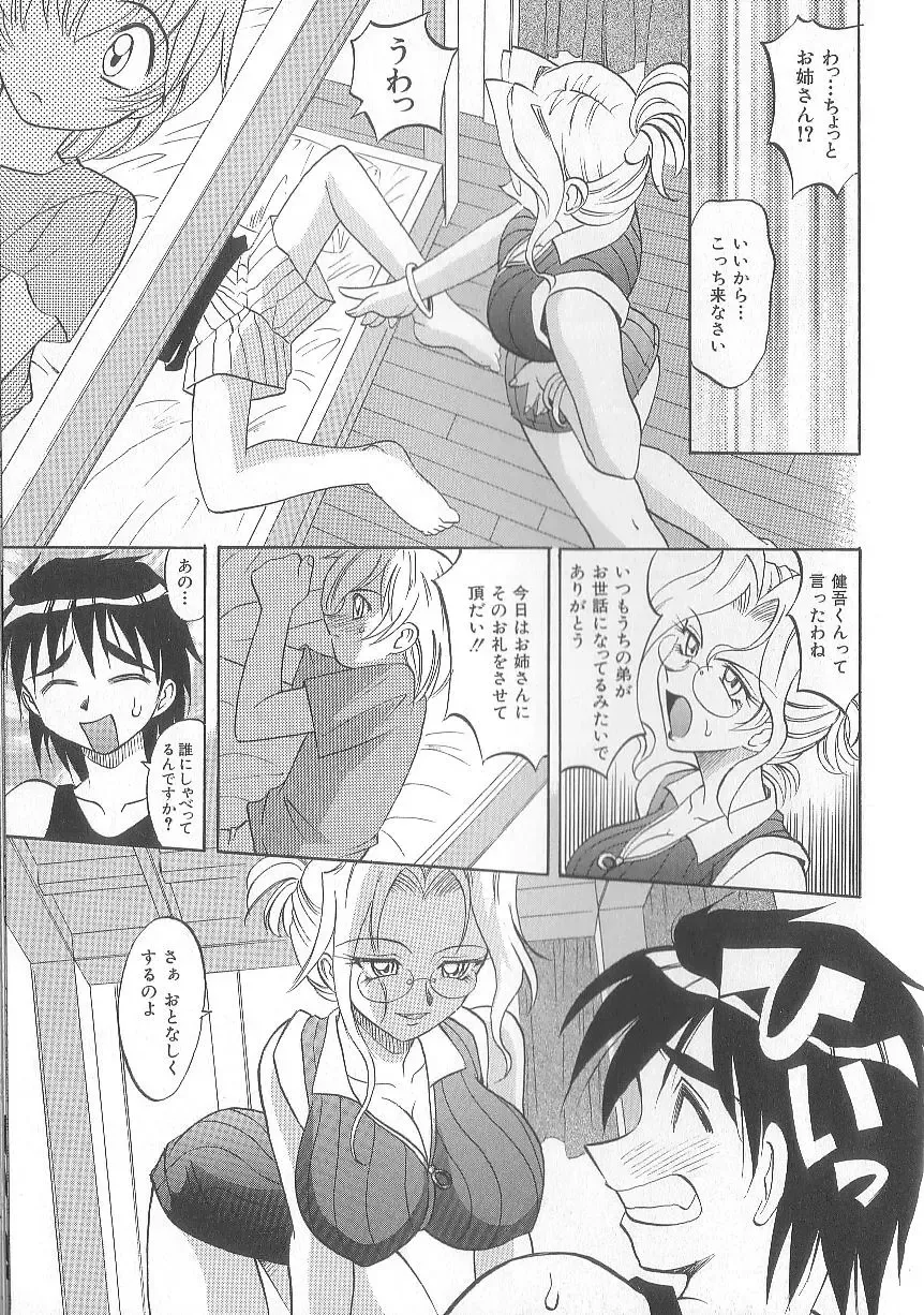 [Takaoka Motofumi] puchi Fhentai - Page 125