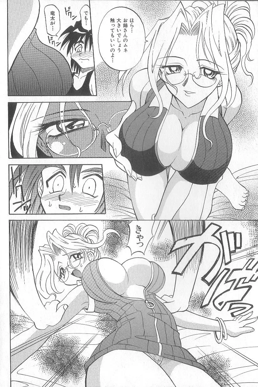 [Takaoka Motofumi] puchi Fhentai - Page 126