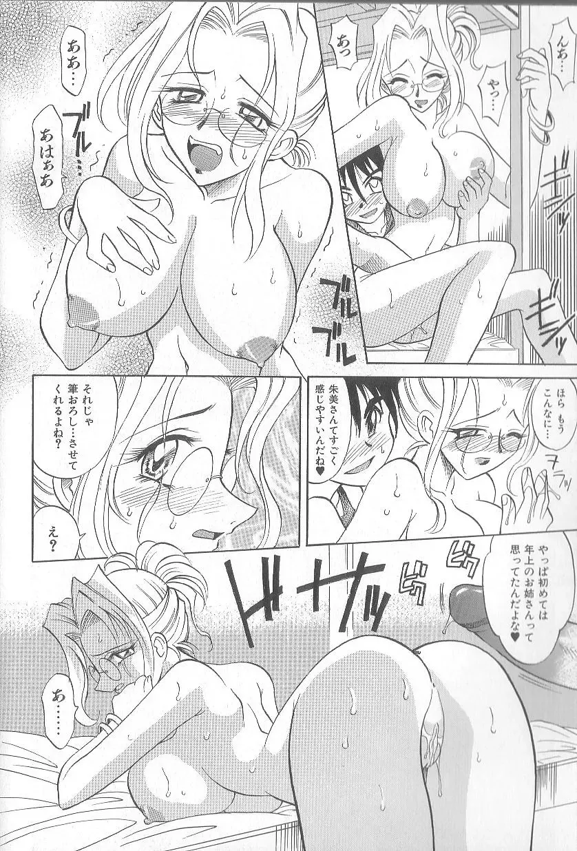 [Takaoka Motofumi] puchi Fhentai - Page 132