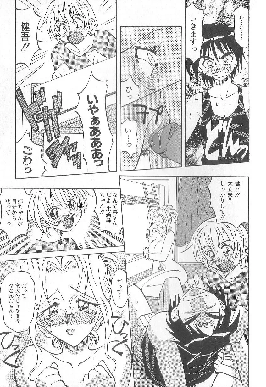 [Takaoka Motofumi] puchi Fhentai - Page 133