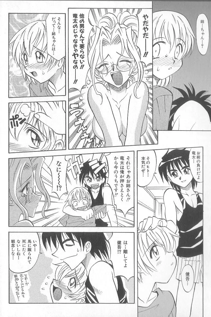 [Takaoka Motofumi] puchi Fhentai - Page 134