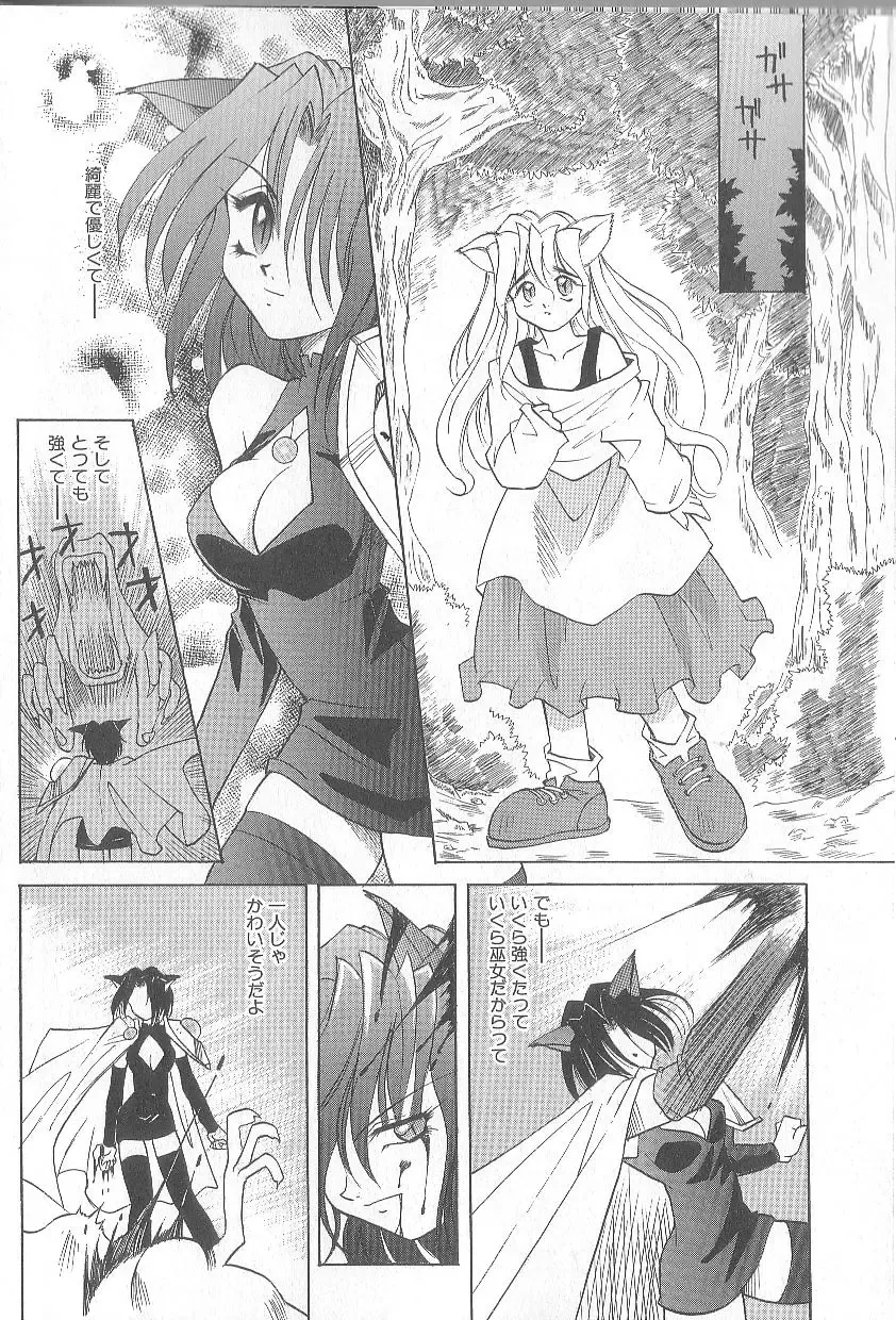 [Takaoka Motofumi] puchi Fhentai - Page 14