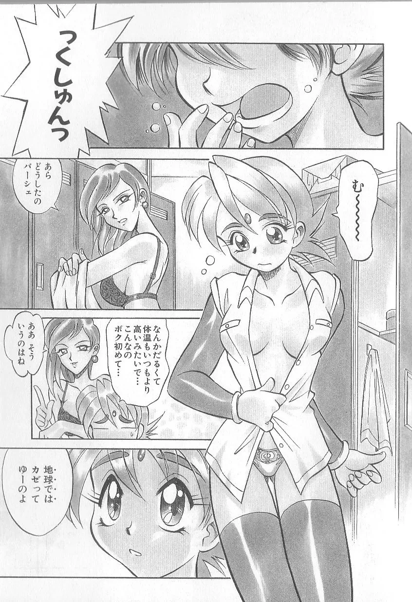 [Takaoka Motofumi] puchi Fhentai - Page 141