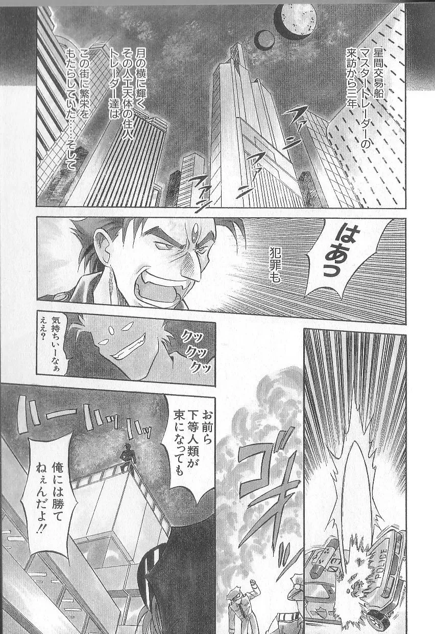 [Takaoka Motofumi] puchi Fhentai - Page 143