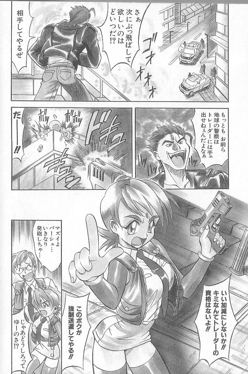 [Takaoka Motofumi] puchi Fhentai - Page 144