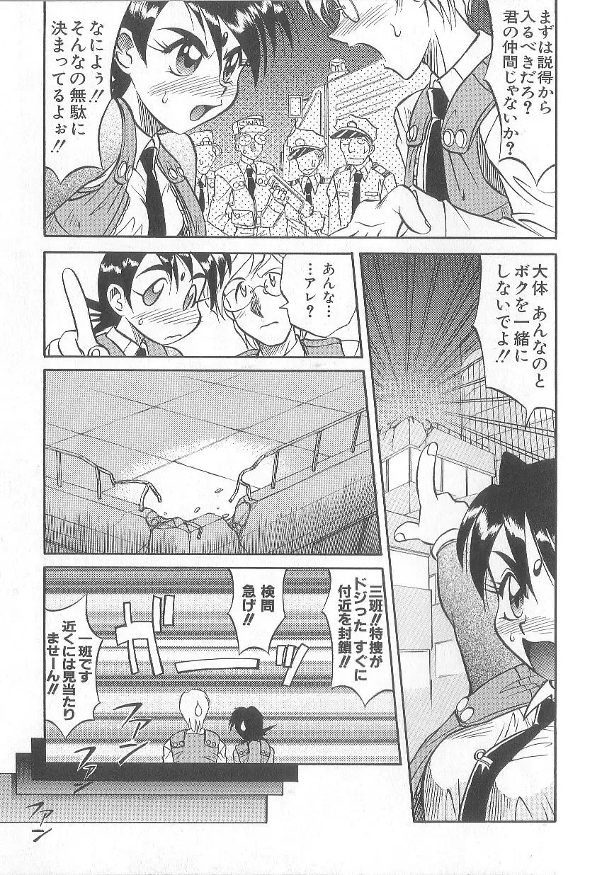 [Takaoka Motofumi] puchi Fhentai - Page 145