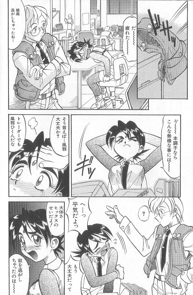 [Takaoka Motofumi] puchi Fhentai - Page 146