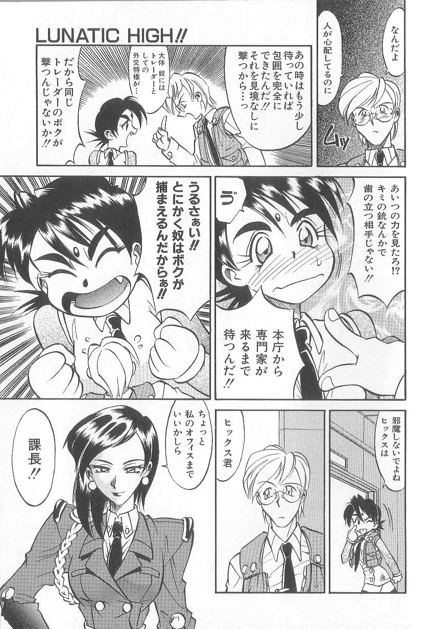 [Takaoka Motofumi] puchi Fhentai - Page 147