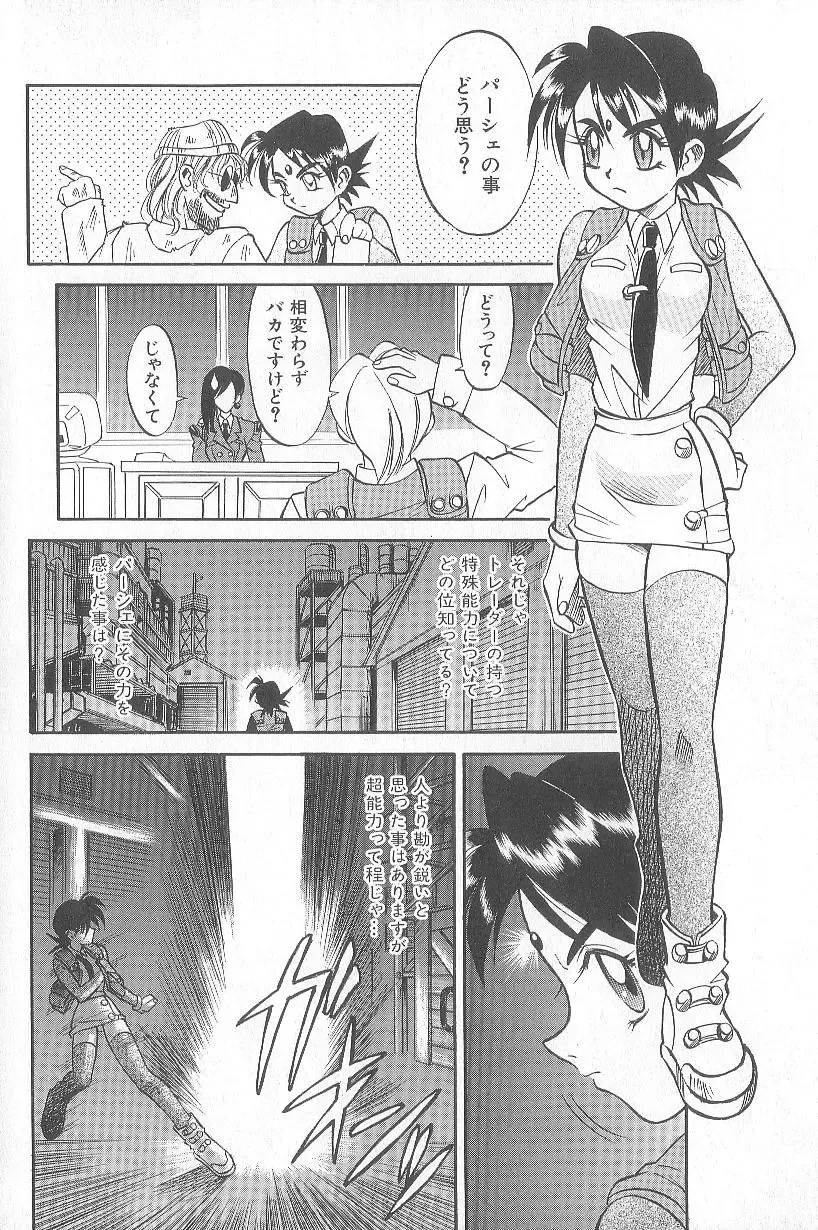 [Takaoka Motofumi] puchi Fhentai - Page 148