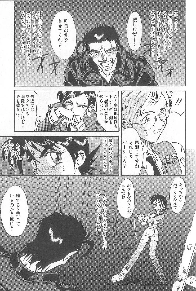 [Takaoka Motofumi] puchi Fhentai - Page 149