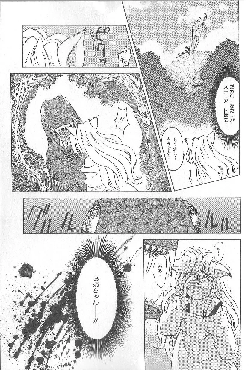 [Takaoka Motofumi] puchi Fhentai - Page 15