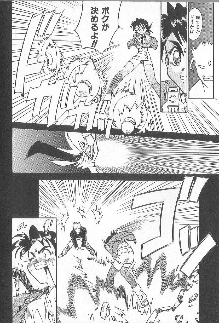 [Takaoka Motofumi] puchi Fhentai - Page 150