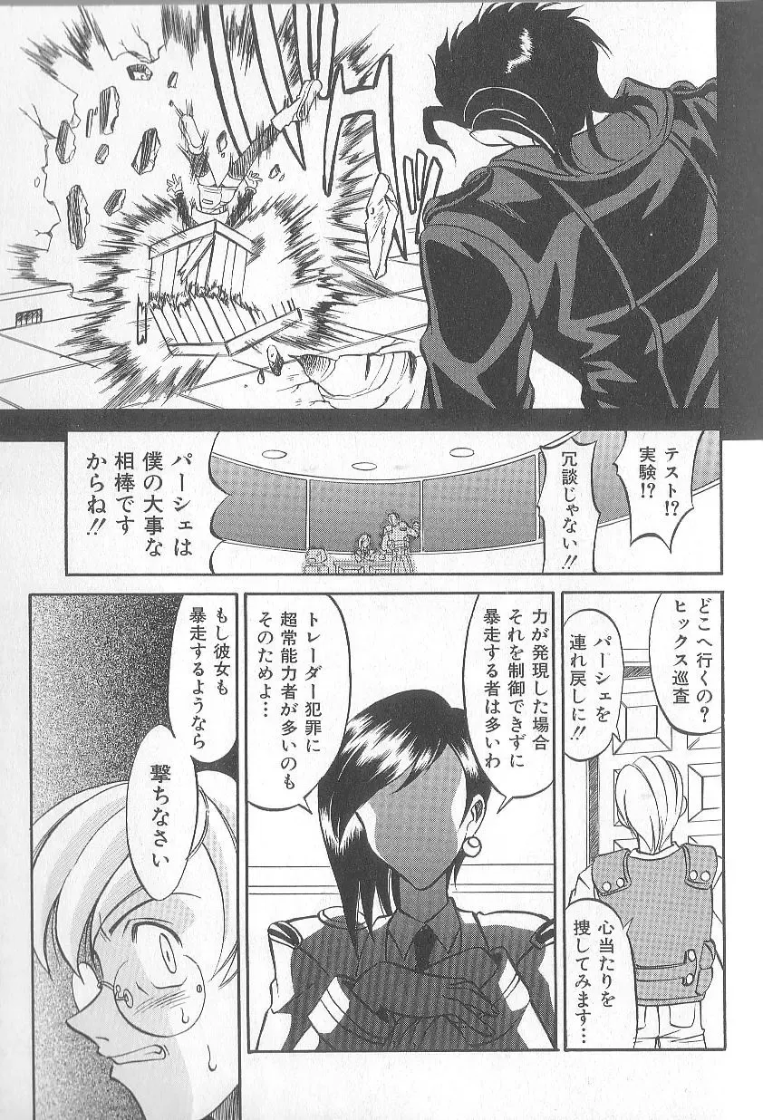 [Takaoka Motofumi] puchi Fhentai - Page 151