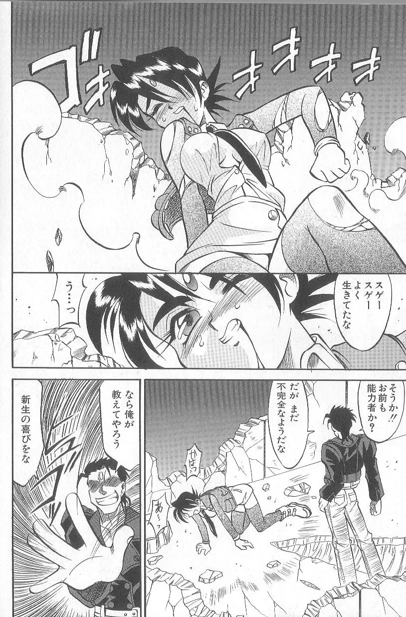 [Takaoka Motofumi] puchi Fhentai - Page 152