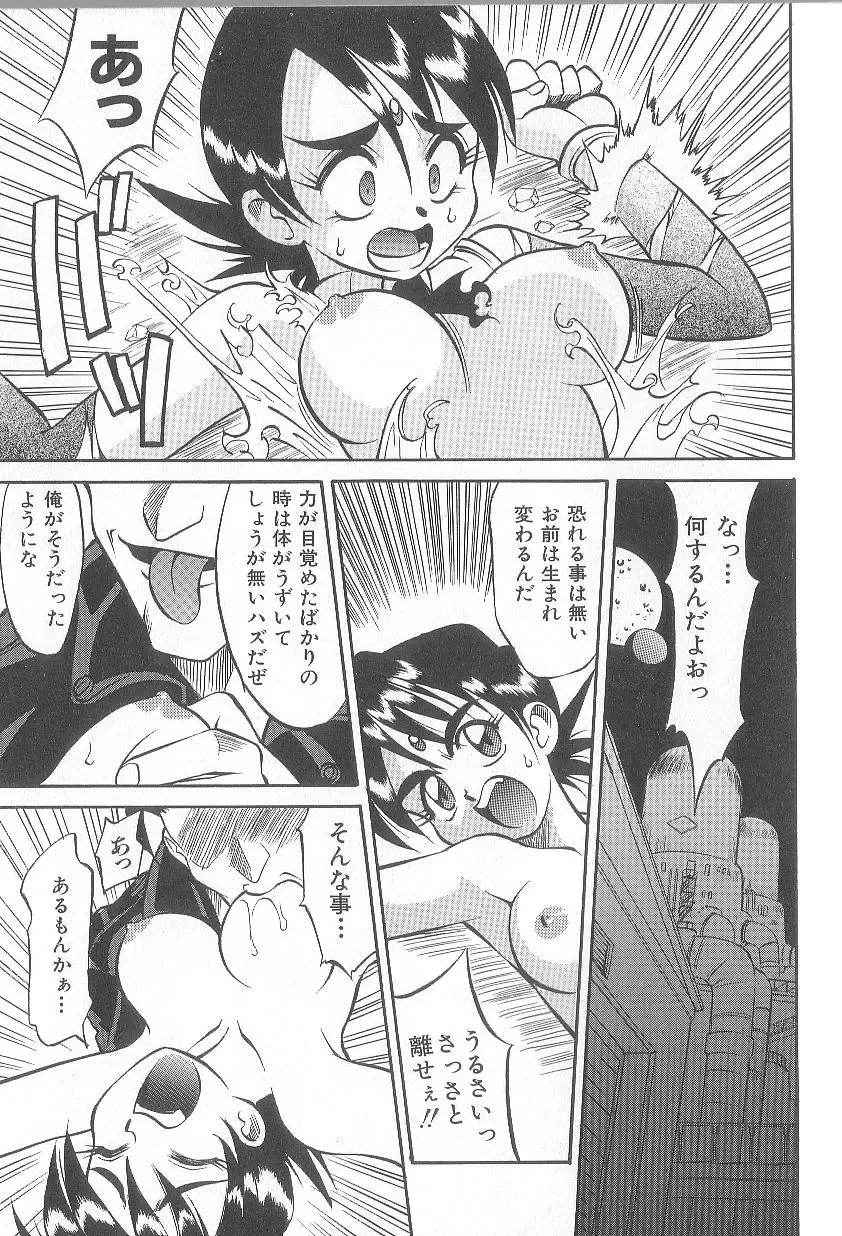 [Takaoka Motofumi] puchi Fhentai - Page 153