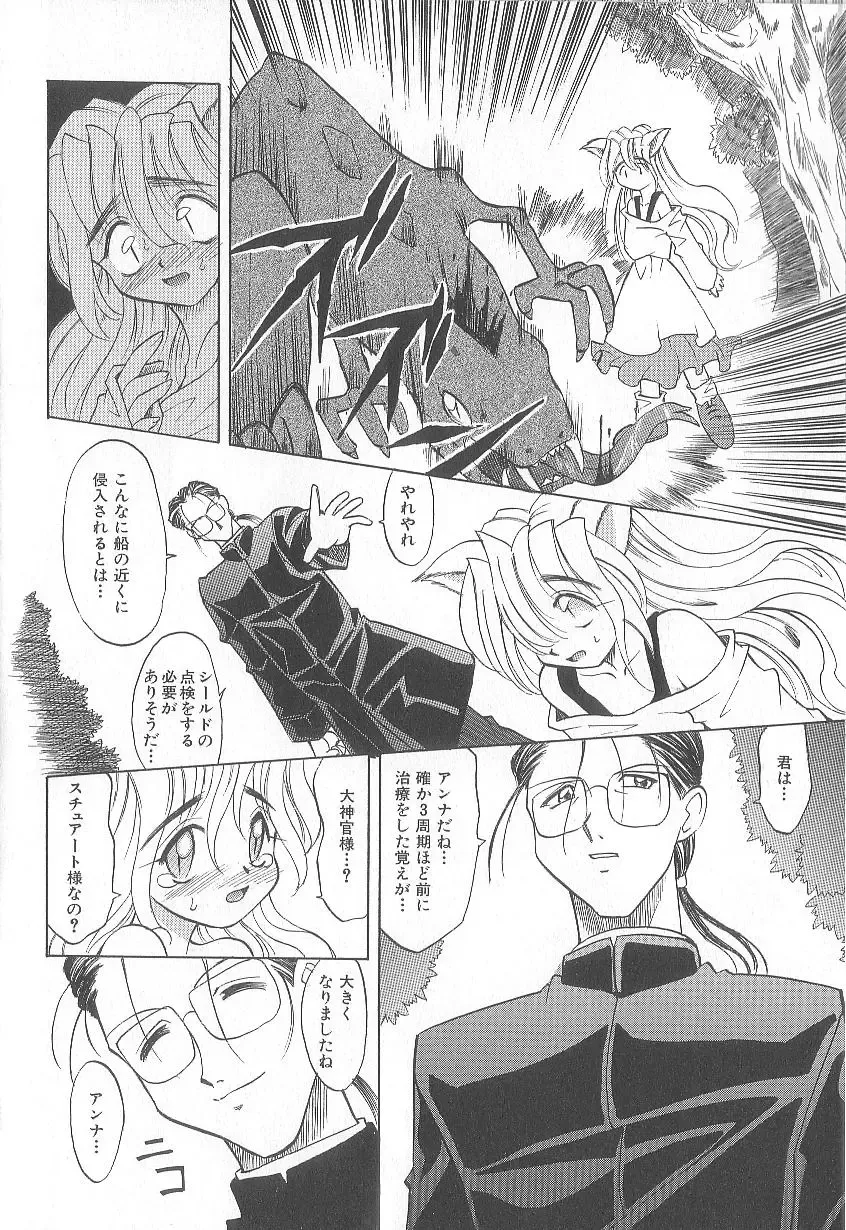 [Takaoka Motofumi] puchi Fhentai - Page 16