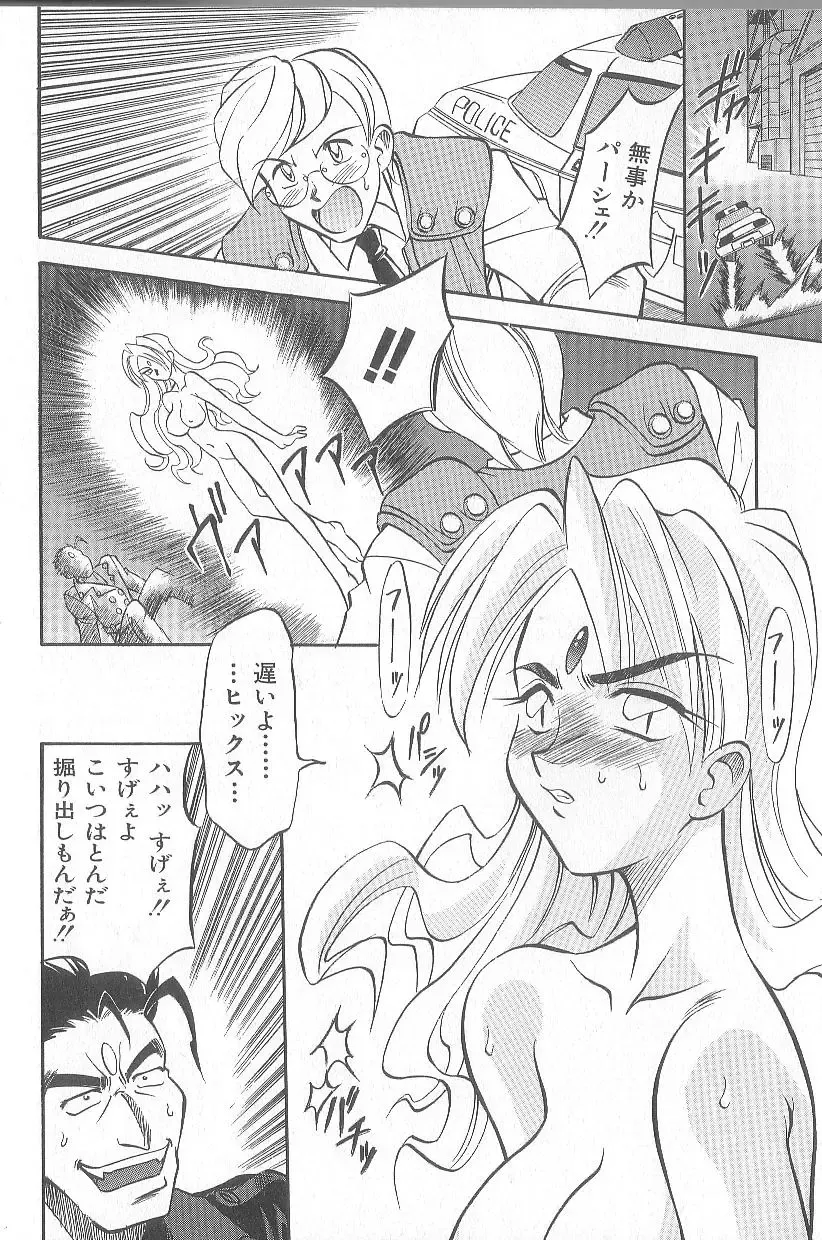 [Takaoka Motofumi] puchi Fhentai - Page 162