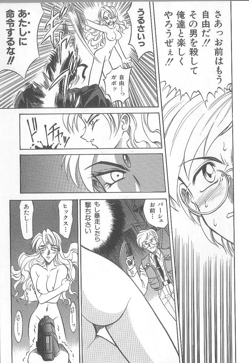 [Takaoka Motofumi] puchi Fhentai - Page 163