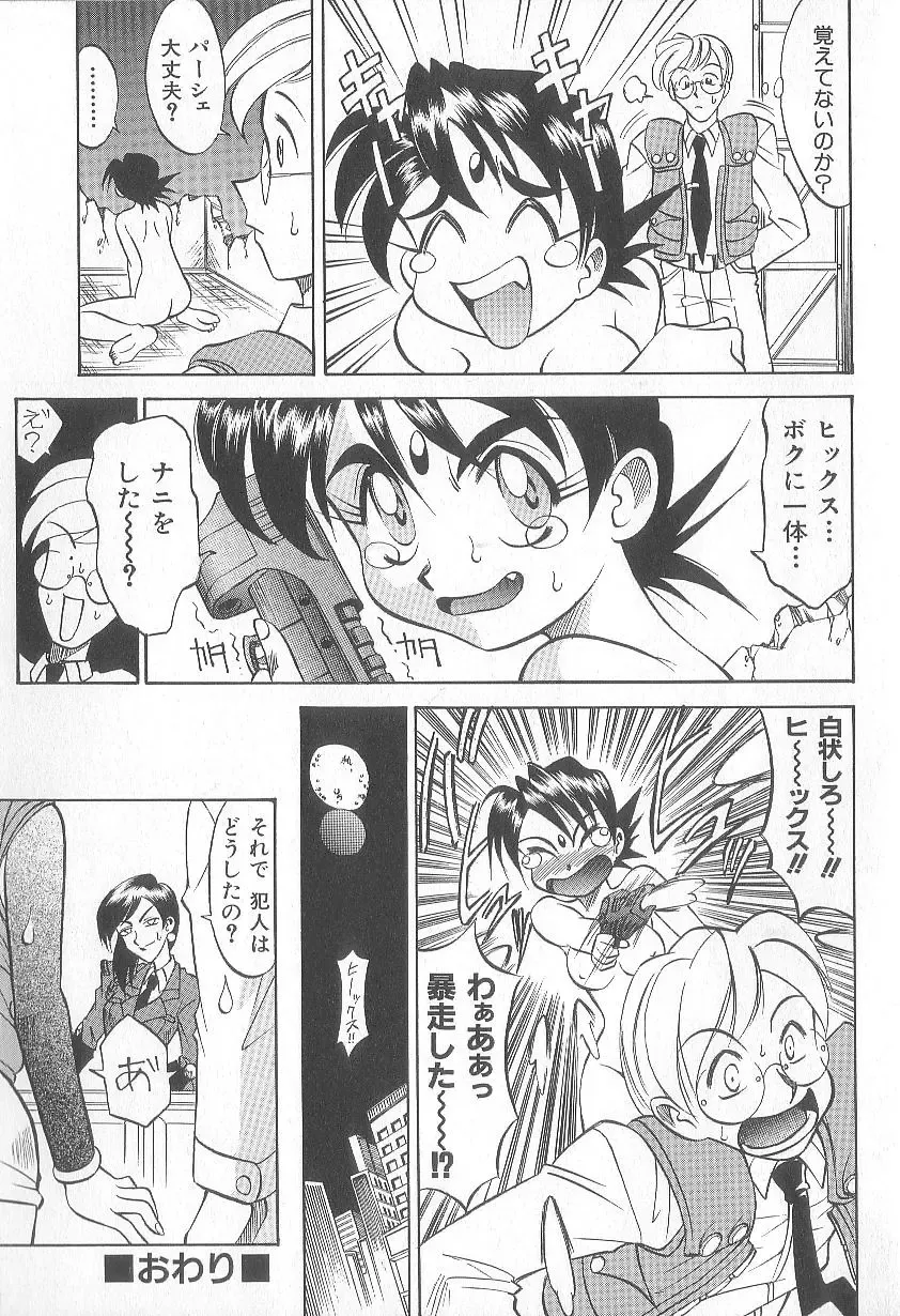 [Takaoka Motofumi] puchi Fhentai - Page 167