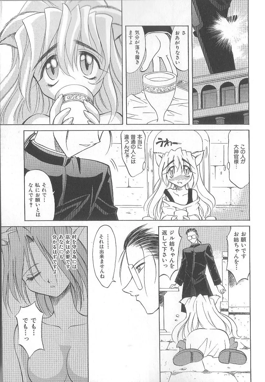 [Takaoka Motofumi] puchi Fhentai - Page 17