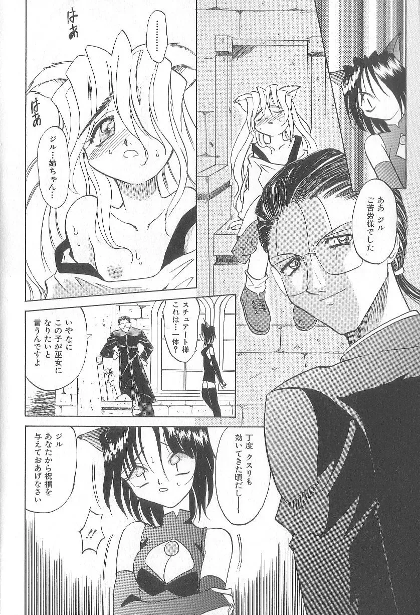 [Takaoka Motofumi] puchi Fhentai - Page 20