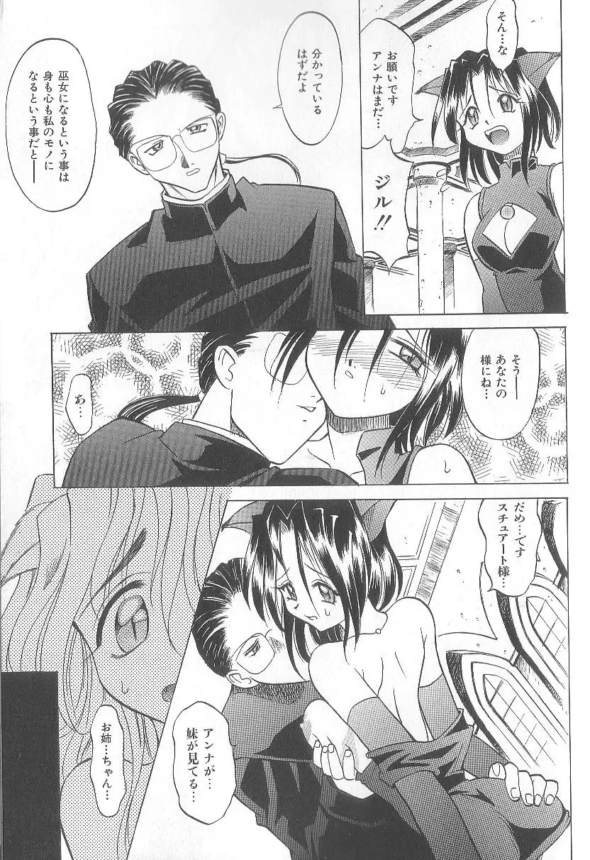 [Takaoka Motofumi] puchi Fhentai - Page 21