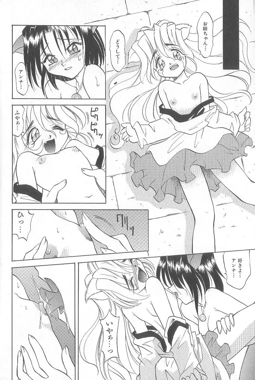 [Takaoka Motofumi] puchi Fhentai - Page 24