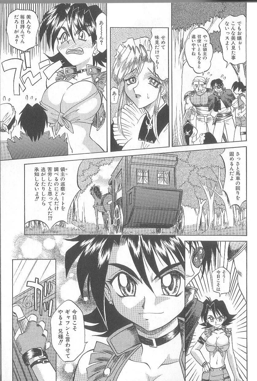 [Takaoka Motofumi] puchi Fhentai - Page 33