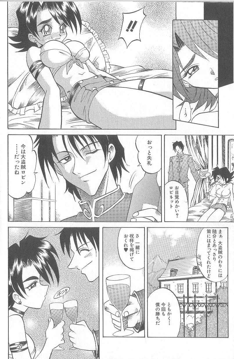 [Takaoka Motofumi] puchi Fhentai - Page 36