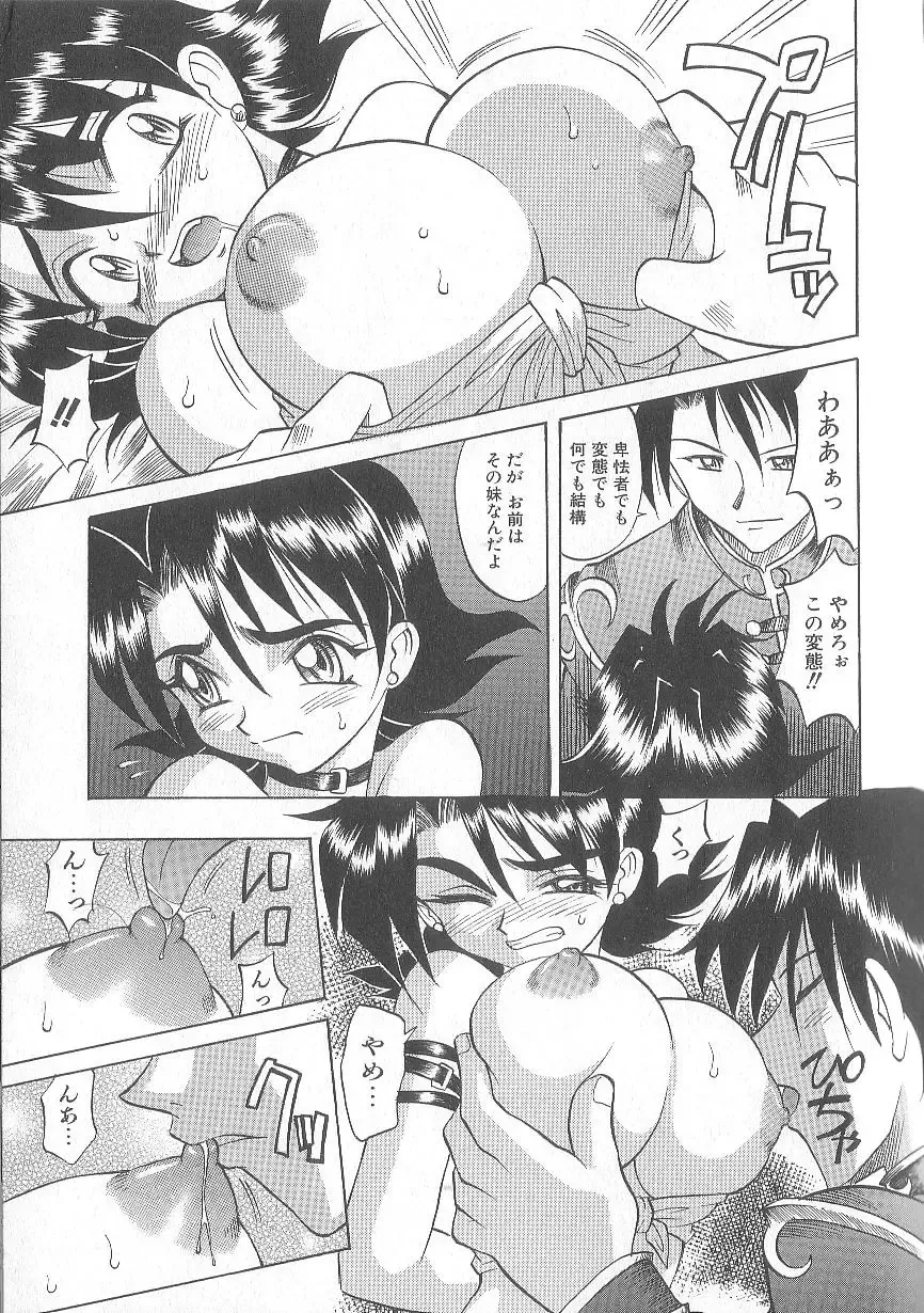 [Takaoka Motofumi] puchi Fhentai - Page 39
