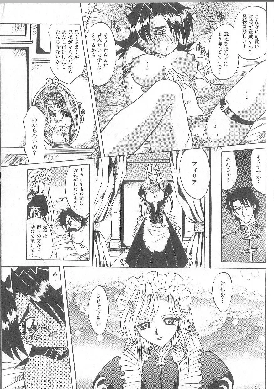 [Takaoka Motofumi] puchi Fhentai - Page 43